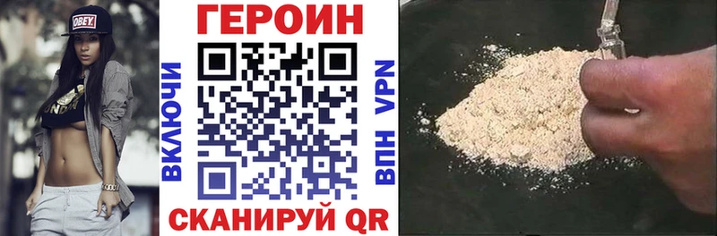 цена наркотик  Северо-Курильск  ГЕРОИН хмурый 