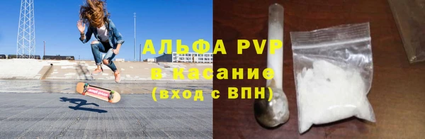 ALPHA-PVP Балахна